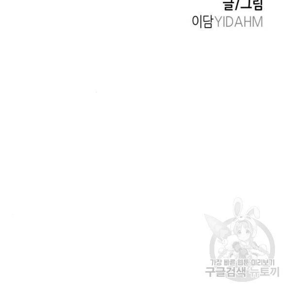 똑 닮은 딸 38화 8