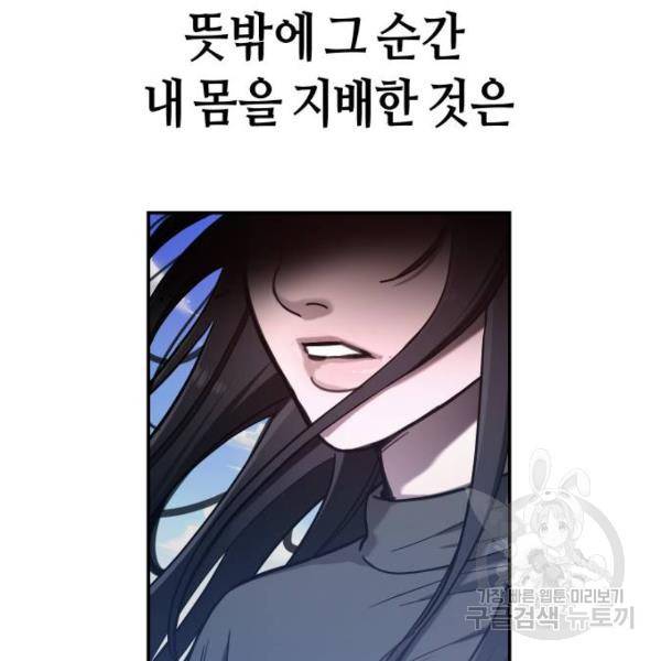 똑 닮은 딸 38화 9