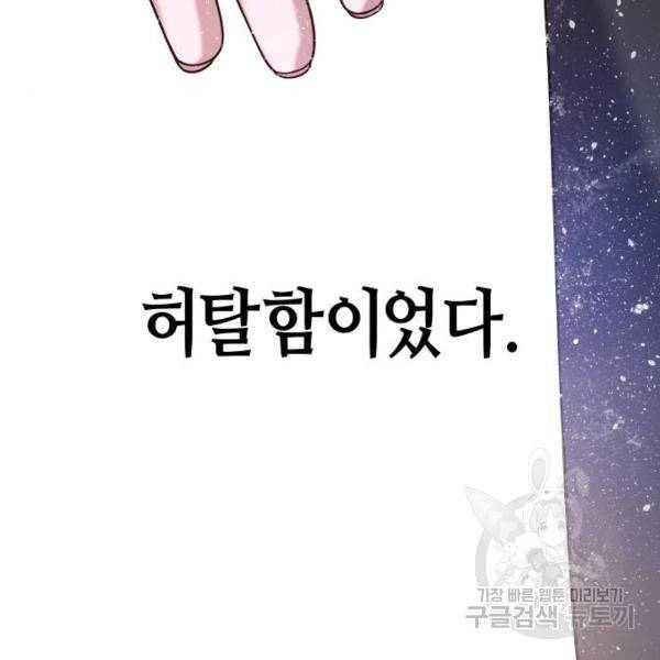 똑 닮은 딸 38화 18