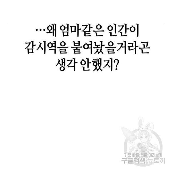 똑 닮은 딸 38화 26