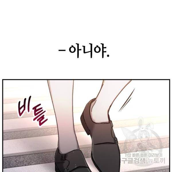 똑 닮은 딸 38화 27