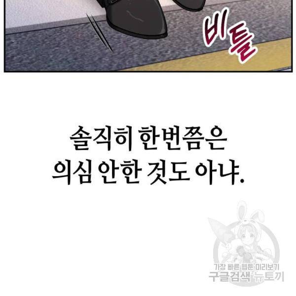 똑 닮은 딸 38화 28