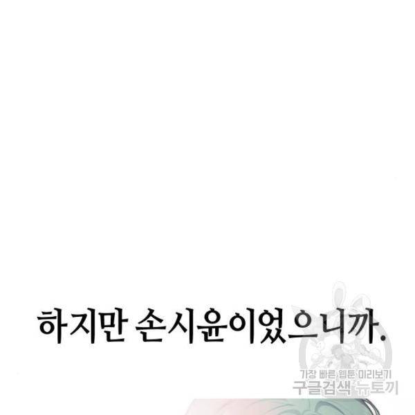 똑 닮은 딸 38화 29