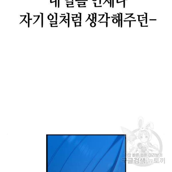 똑 닮은 딸 38화 31
