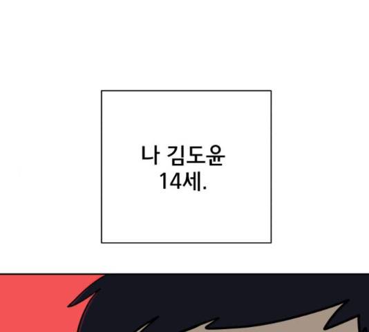 위아더좀비 65화 1