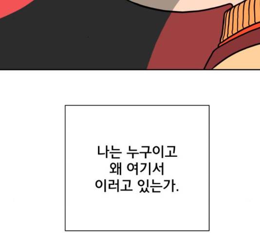 위아더좀비 65화 3