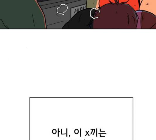 위아더좀비 65화 5