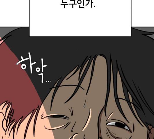 위아더좀비 65화 6