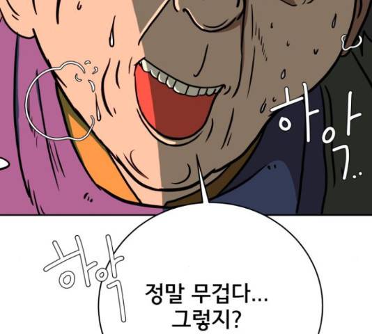 위아더좀비 65화 7