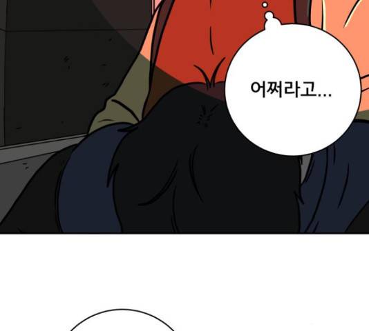 위아더좀비 65화 10