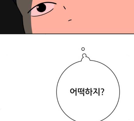 위아더좀비 65화 12