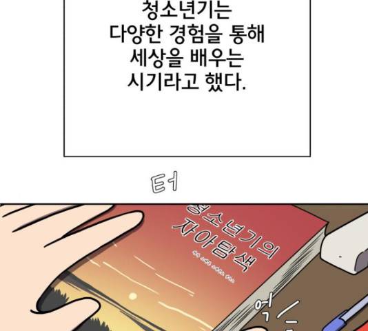 위아더좀비 65화 15