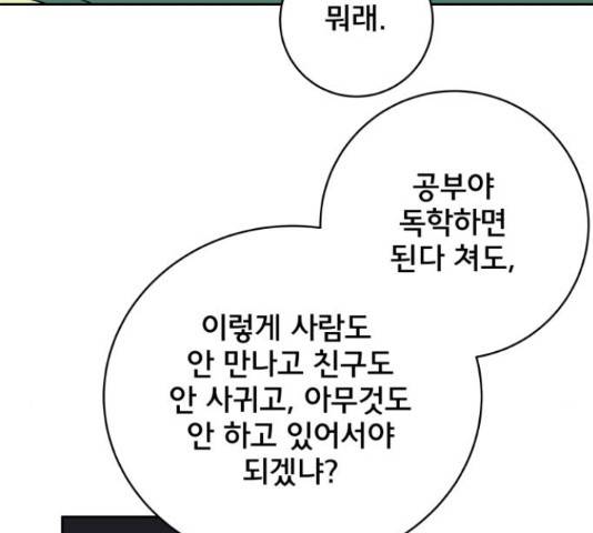 위아더좀비 65화 19