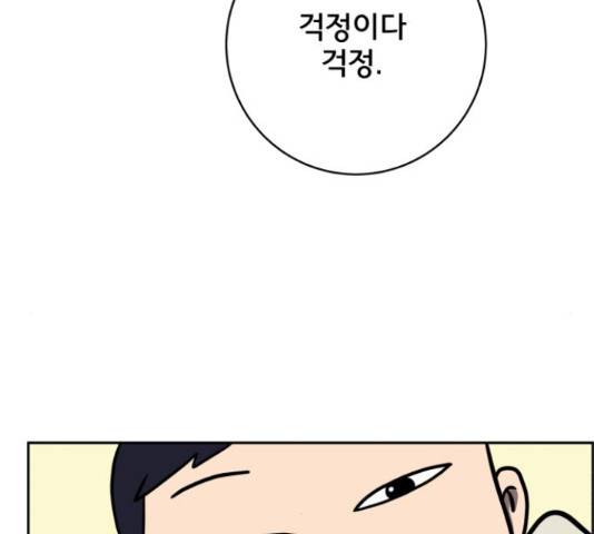 위아더좀비 65화 21