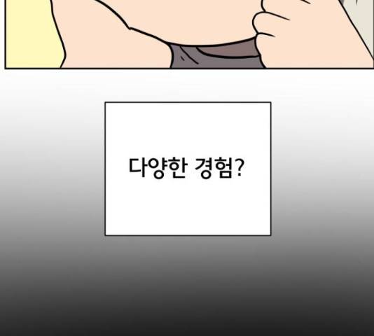 위아더좀비 65화 25