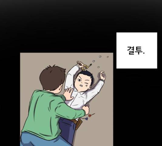 위아더좀비 65화 26