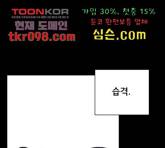 위아더좀비 65화 28