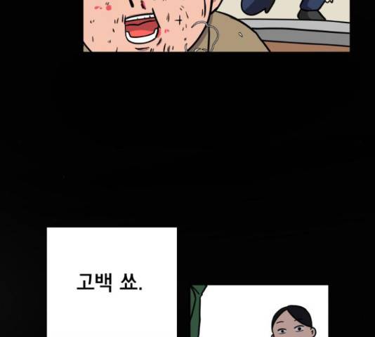 위아더좀비 65화 35