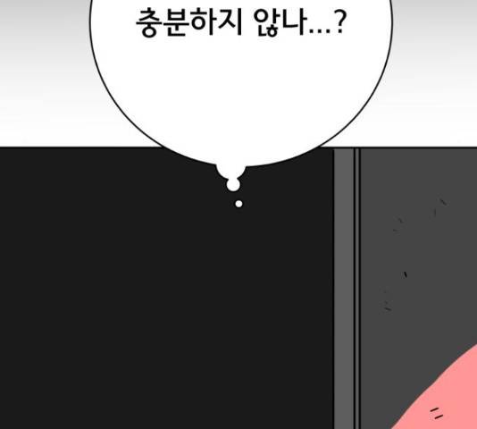 위아더좀비 65화 39