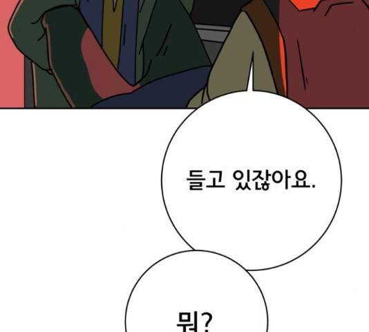 위아더좀비 65화 46