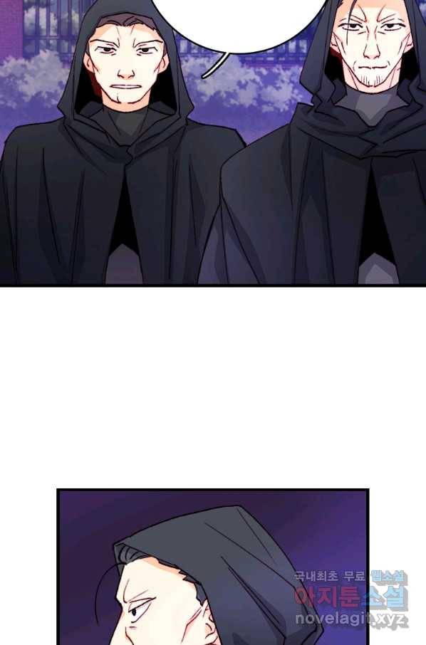 브링 더 러브 121화 5