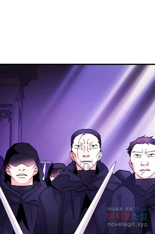 브링 더 러브 121화 20
