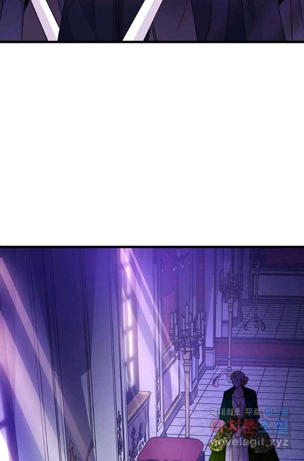 브링 더 러브 121화 21
