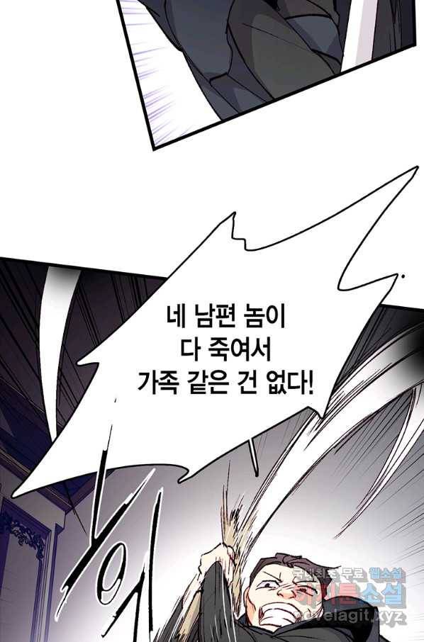브링 더 러브 121화 33