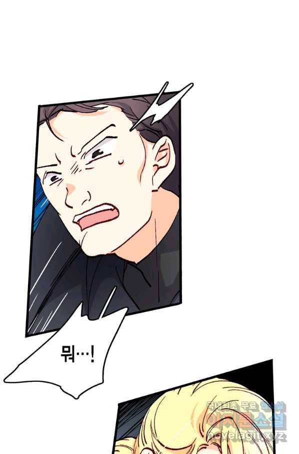 브링 더 러브 121화 37