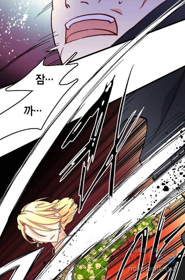 브링 더 러브 121화 43