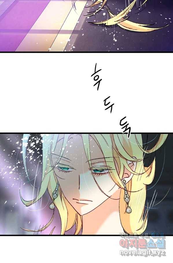 브링 더 러브 121화 72