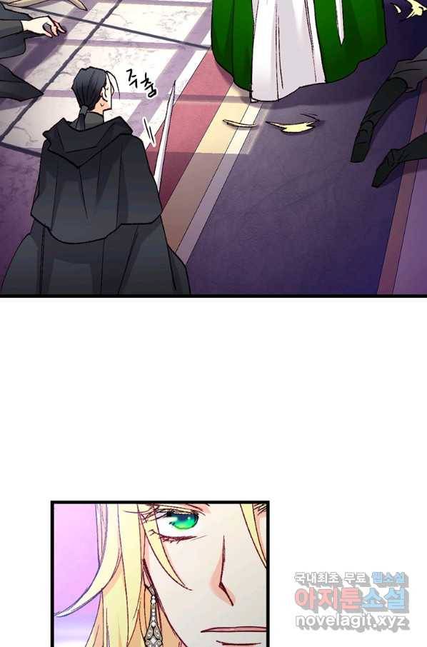 브링 더 러브 121화 75