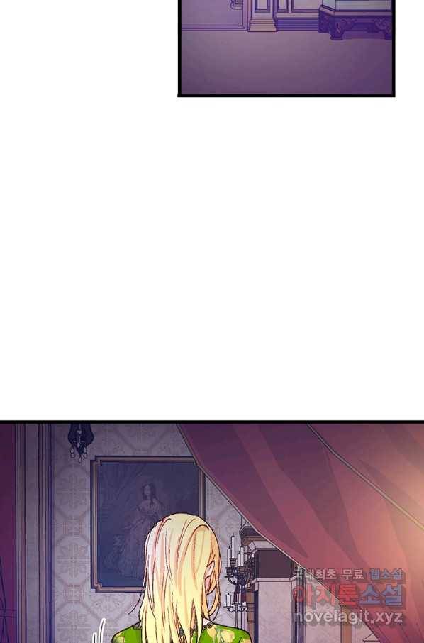 브링 더 러브 121화 93