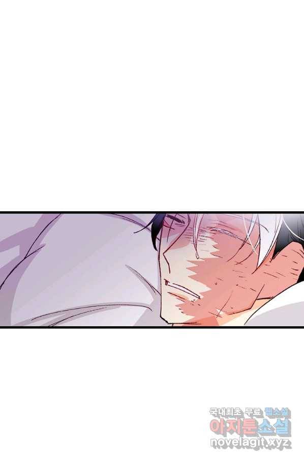 브링 더 러브 121화 95