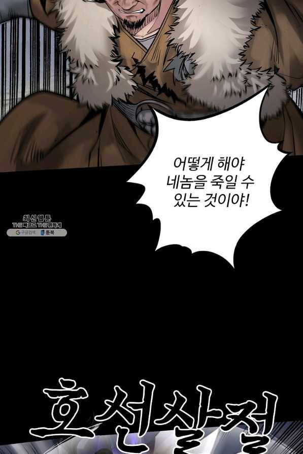 장봉행 155화 2