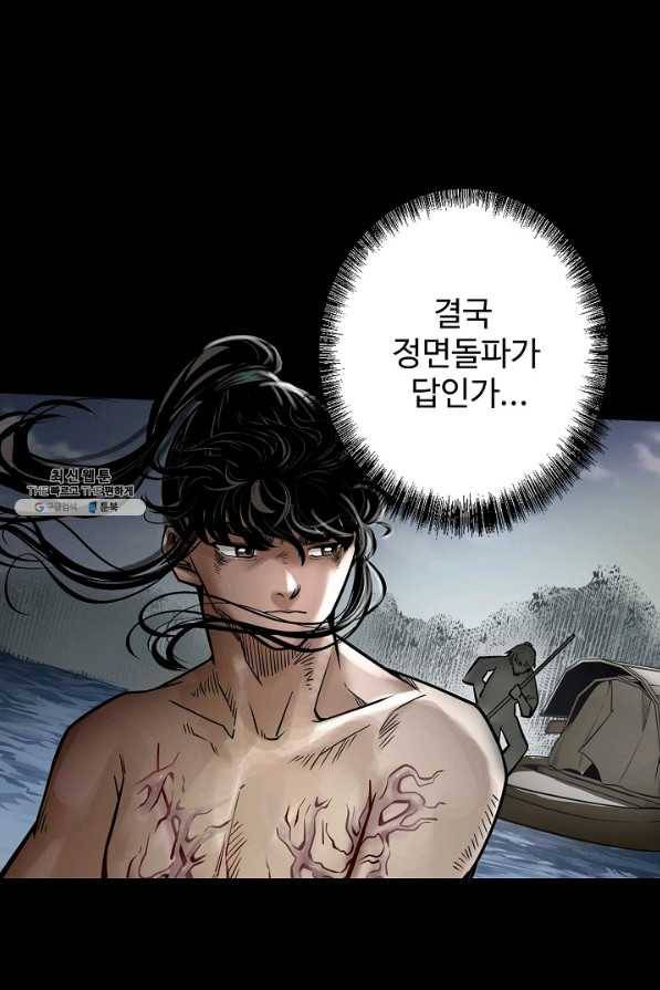 장봉행 155화 4