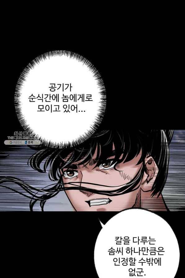 장봉행 155화 5