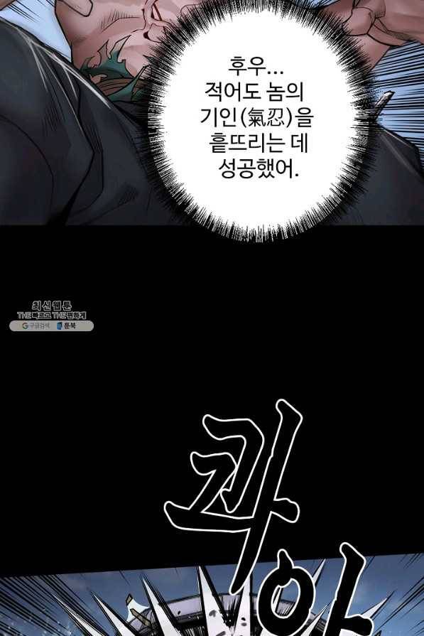 장봉행 155화 15