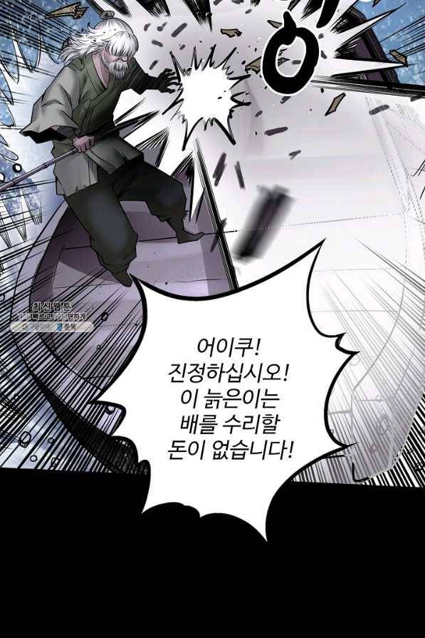 장봉행 155화 16