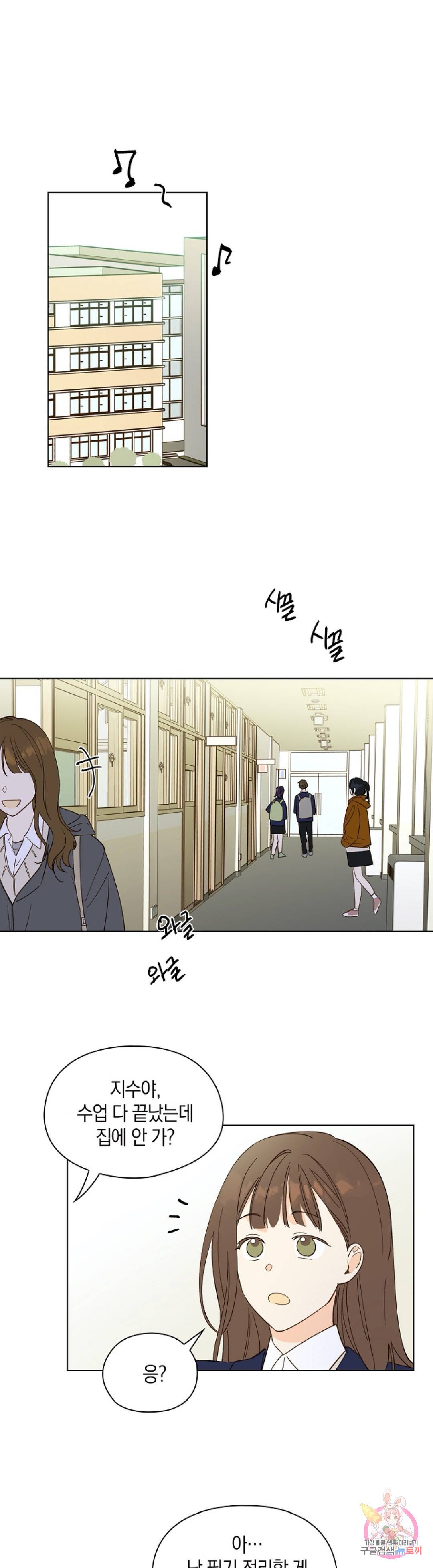 첫사랑에게 8화 1