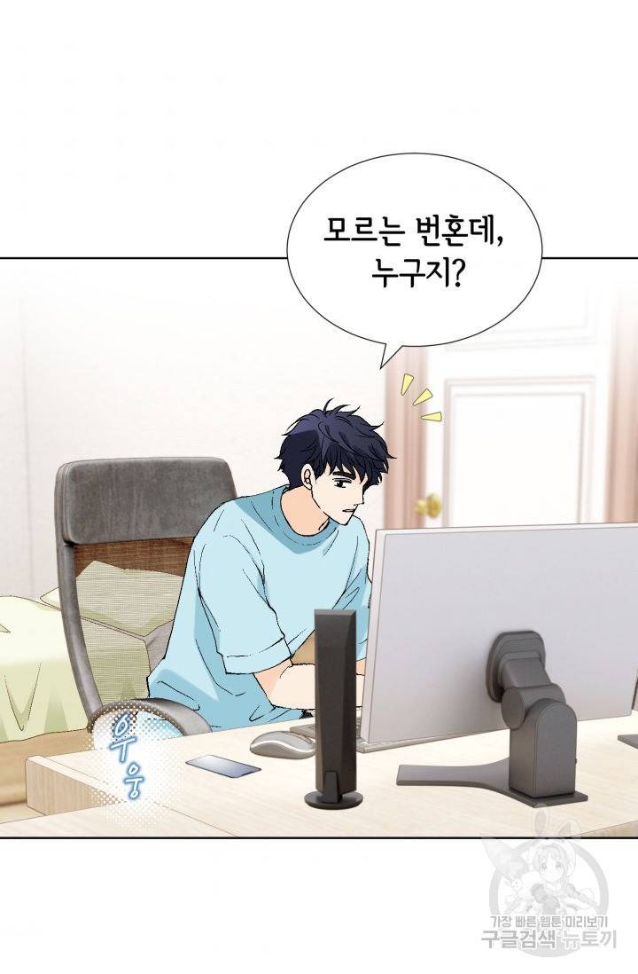 누구의 아이를 낳을까 64화 3