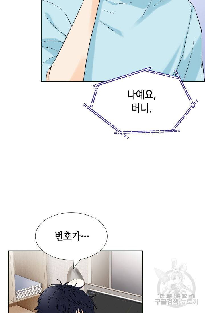 누구의 아이를 낳을까 64화 5
