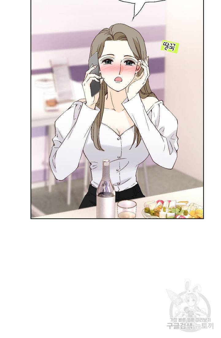 누구의 아이를 낳을까 64화 11