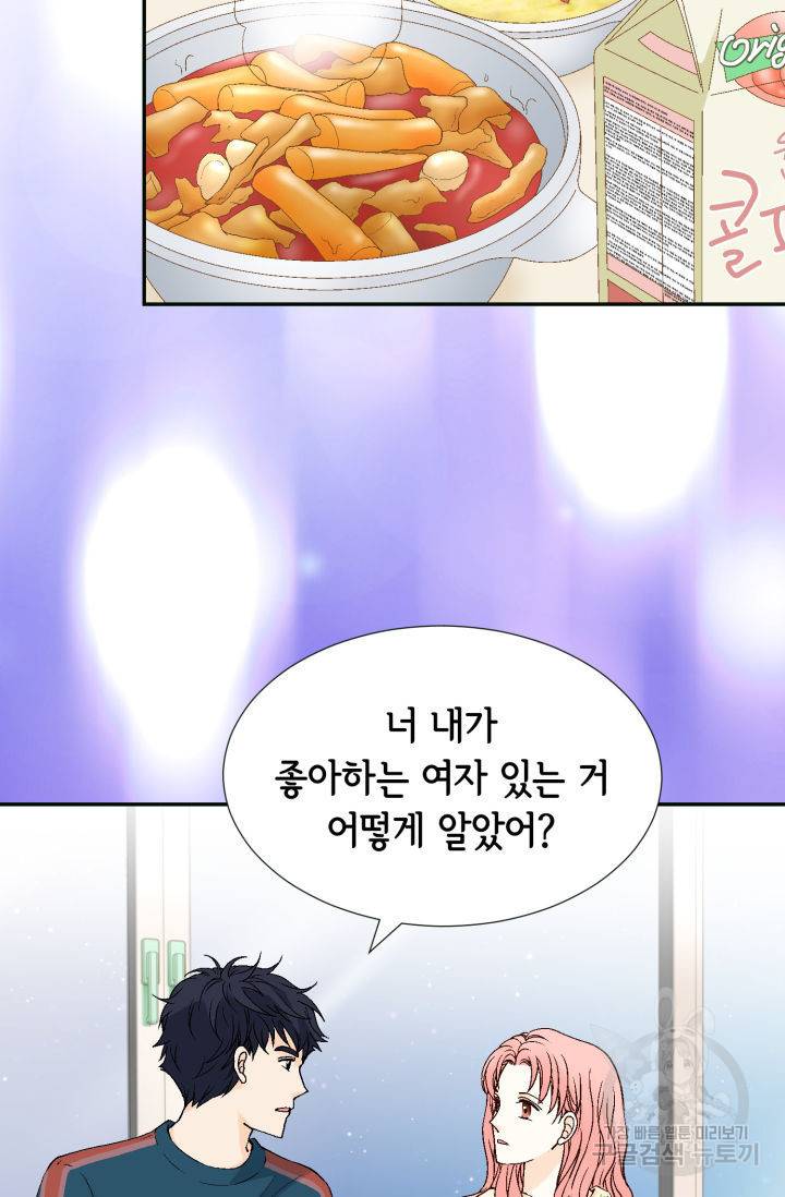 누구의 아이를 낳을까 64화 28