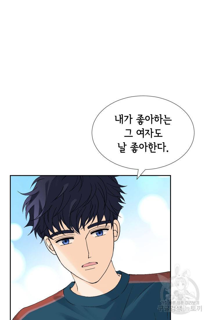 누구의 아이를 낳을까 64화 31