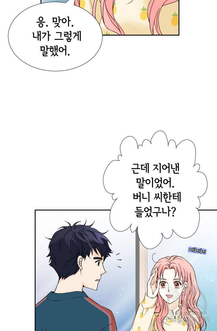누구의 아이를 낳을까 64화 37