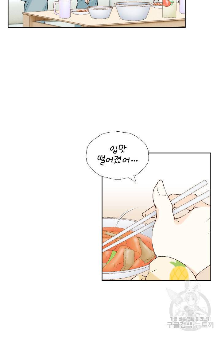 누구의 아이를 낳을까 64화 48