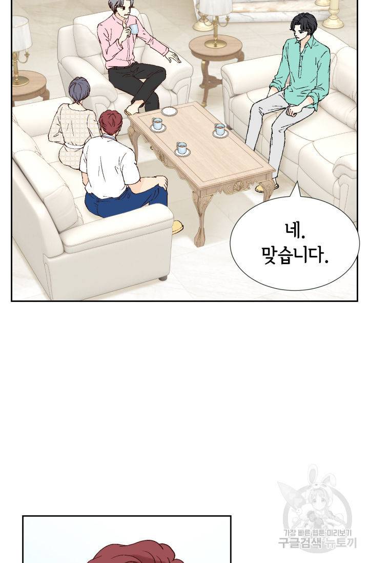 누구의 아이를 낳을까 64화 51