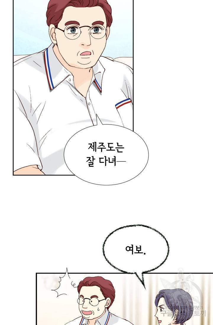 누구의 아이를 낳을까 64화 52