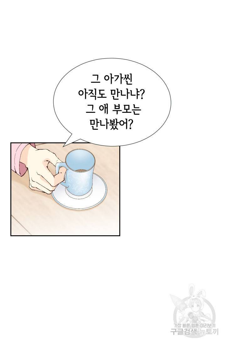 누구의 아이를 낳을까 64화 56